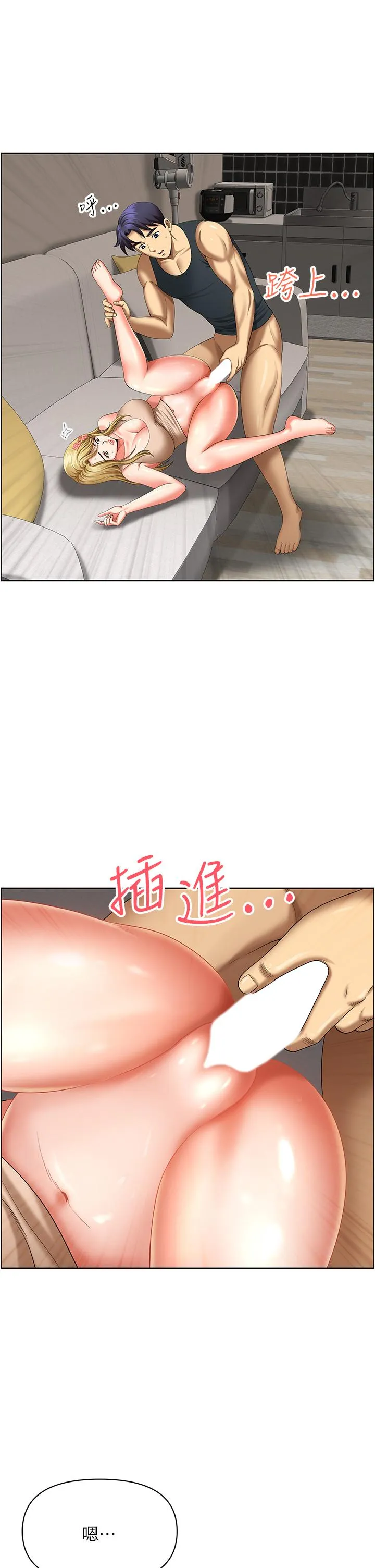 地方人妻们 - 第16话-有几根毛都要看清楚! - page 46