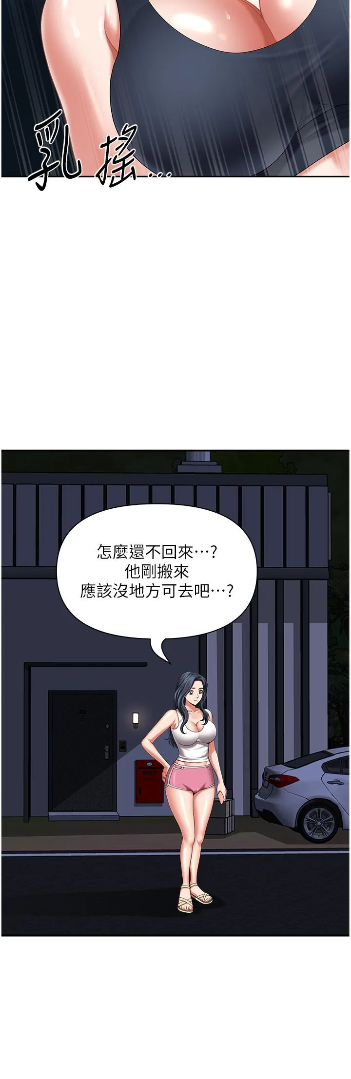 地方人妻们 - 第12话-快被干到下不了床 - page 7