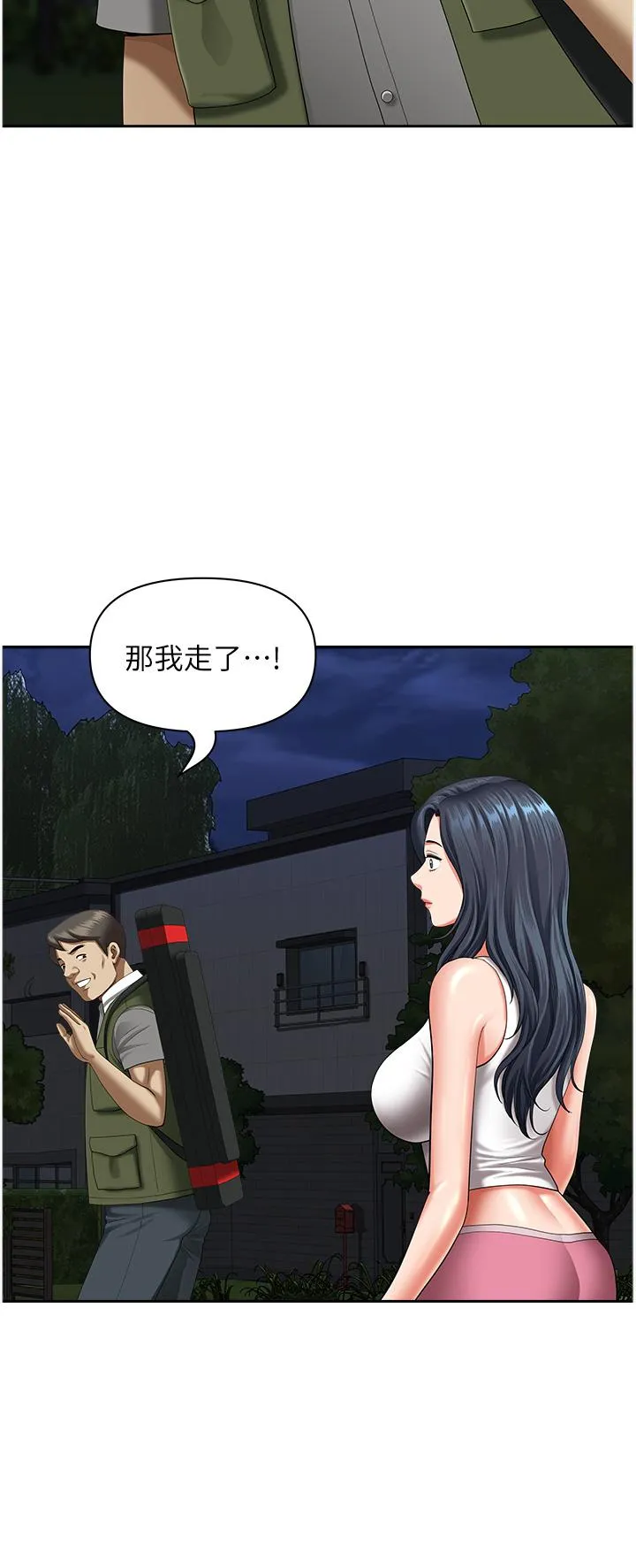 地方人妻们 - 第12话-快被干到下不了床 - page 21