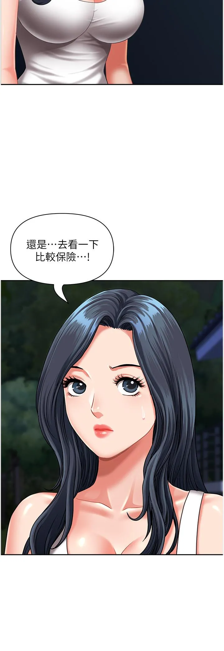 地方人妻们 - 第12话-快被干到下不了床 - page 35