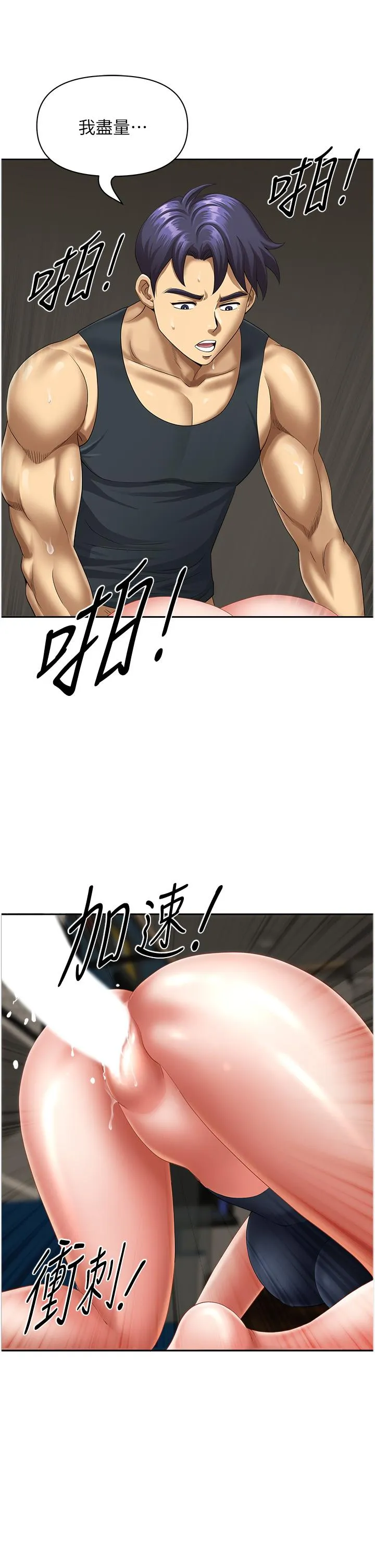 地方人妻们 - 第12话-快被干到下不了床 - page 44