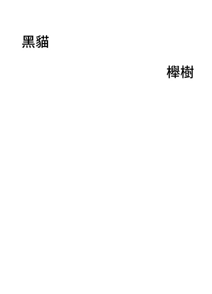 地方人妻们 - 最終話-與阿姨們的淫亂縱慾生活 - page 8
