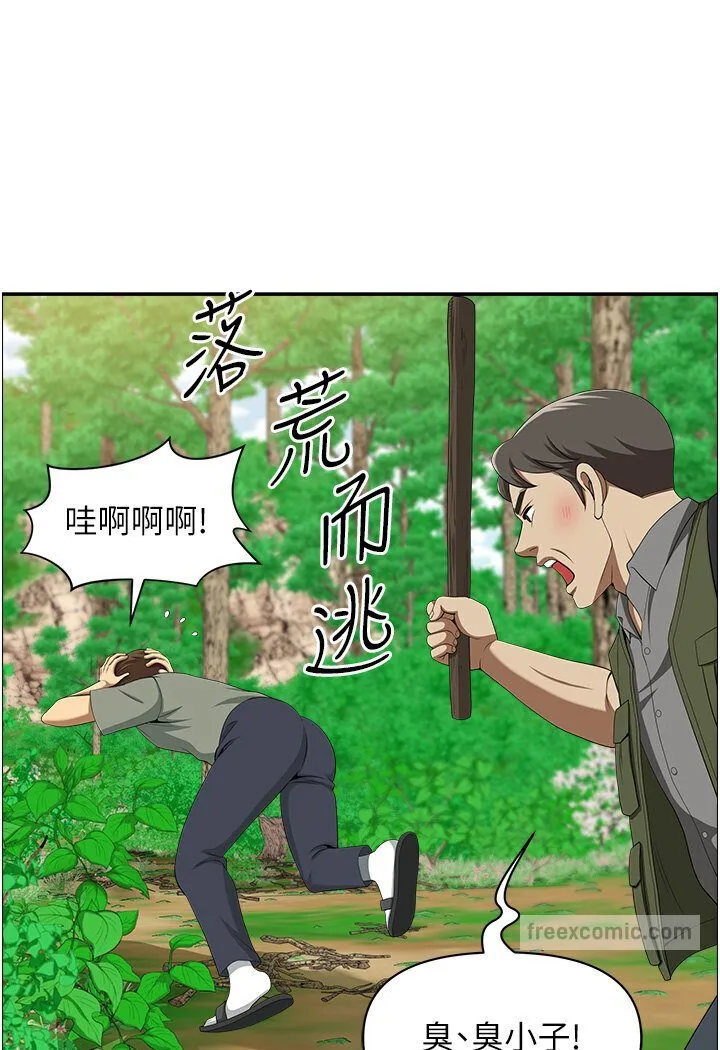 地方人妻们 - 最終話-與阿姨們的淫亂縱慾生活 - page 9