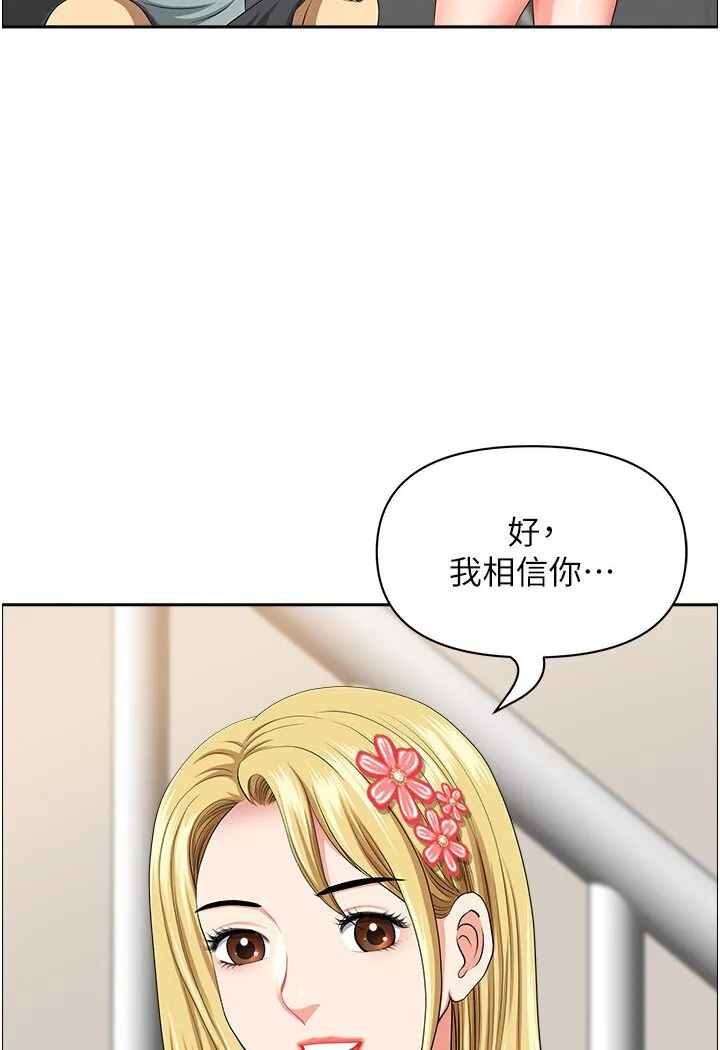 地方人妻们 - 最終話-與阿姨們的淫亂縱慾生活 - page 20