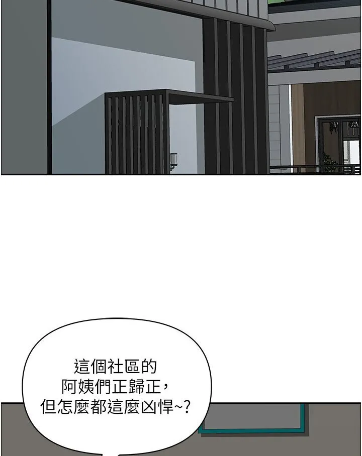 地方人妻们 - 最終話-與阿姨們的淫亂縱慾生活 - page 41