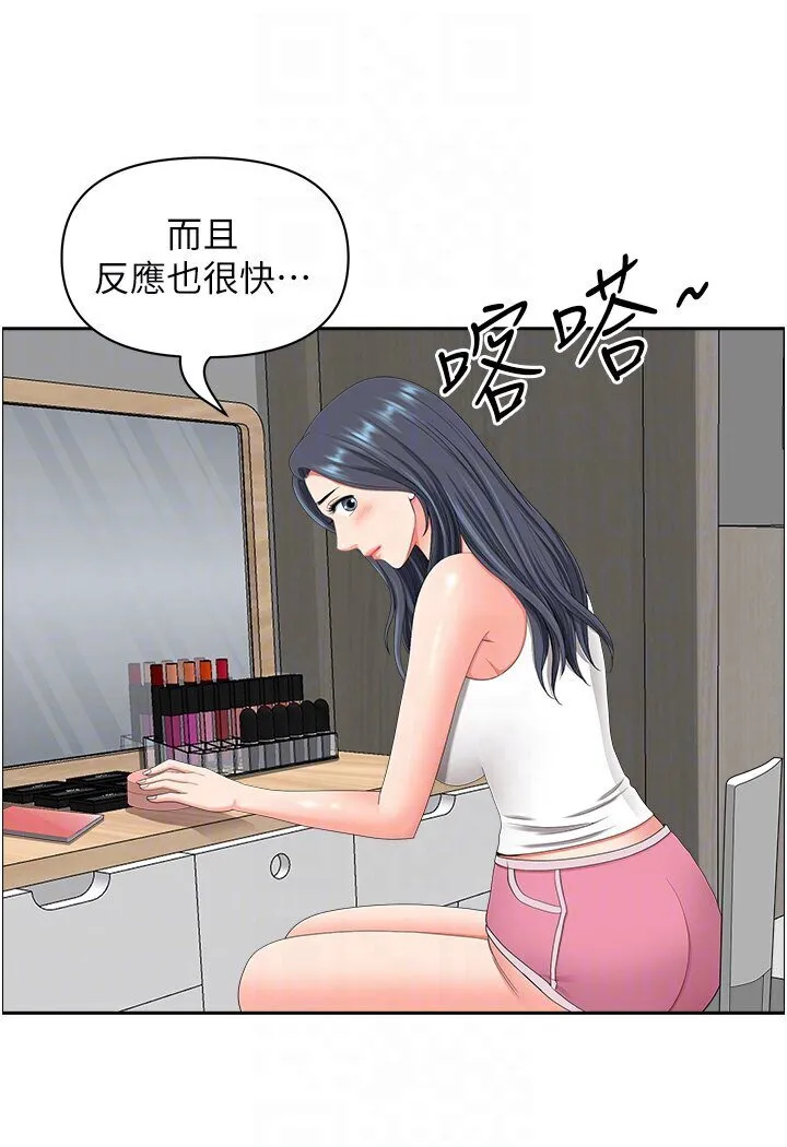 地方人妻们 - 最終話-與阿姨們的淫亂縱慾生活 - page 65