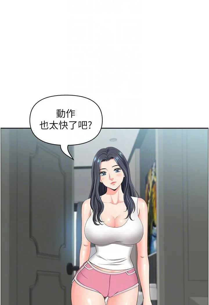 地方人妻们 - 最終話-與阿姨們的淫亂縱慾生活 - page 66