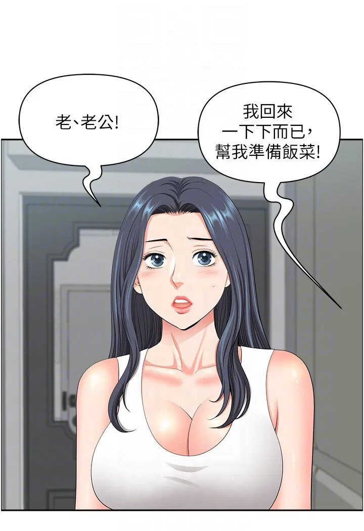 地方人妻们 - 最終話-與阿姨們的淫亂縱慾生活 - page 69