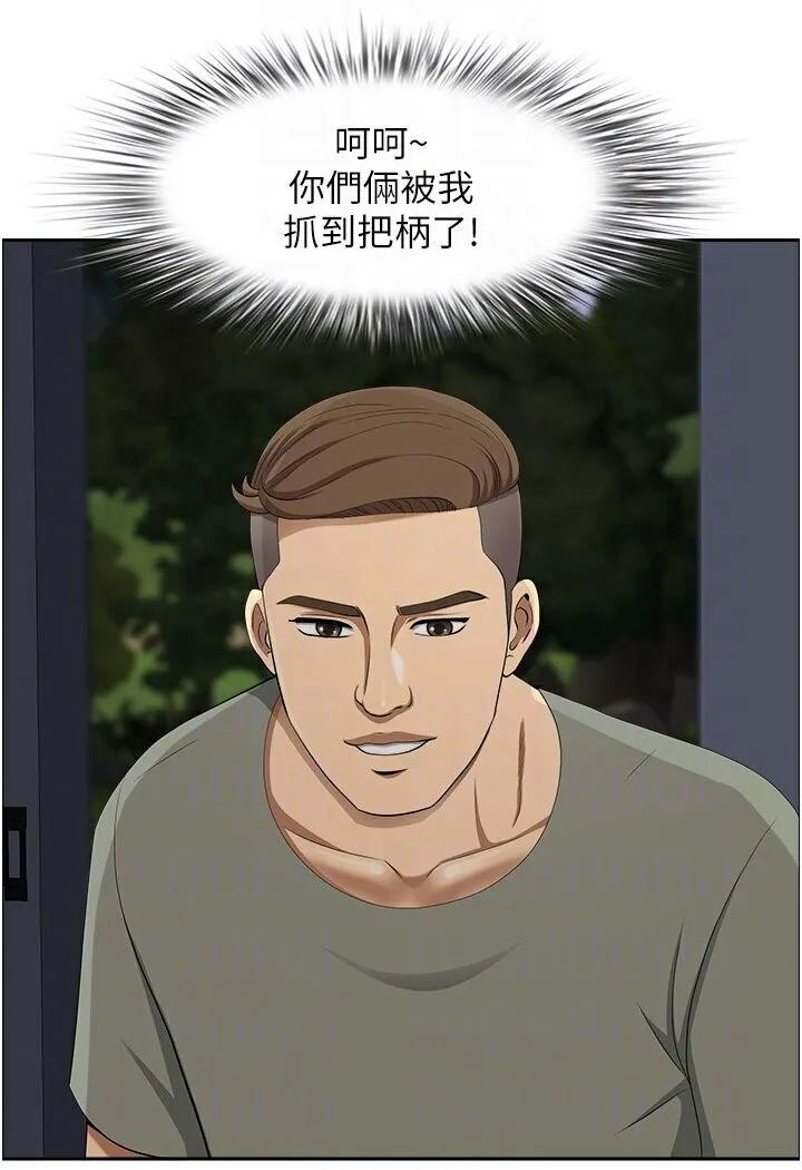 地方人妻们 - 最終話-與阿姨們的淫亂縱慾生活 - page 75