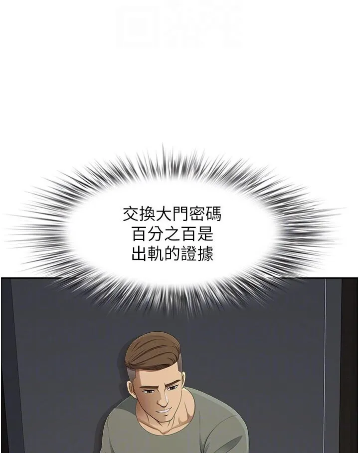 地方人妻们 - 最終話-與阿姨們的淫亂縱慾生活 - page 76