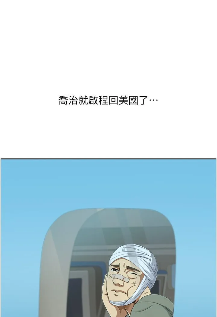 地方人妻们 - 最終話-與阿姨們的淫亂縱慾生活 - page 93