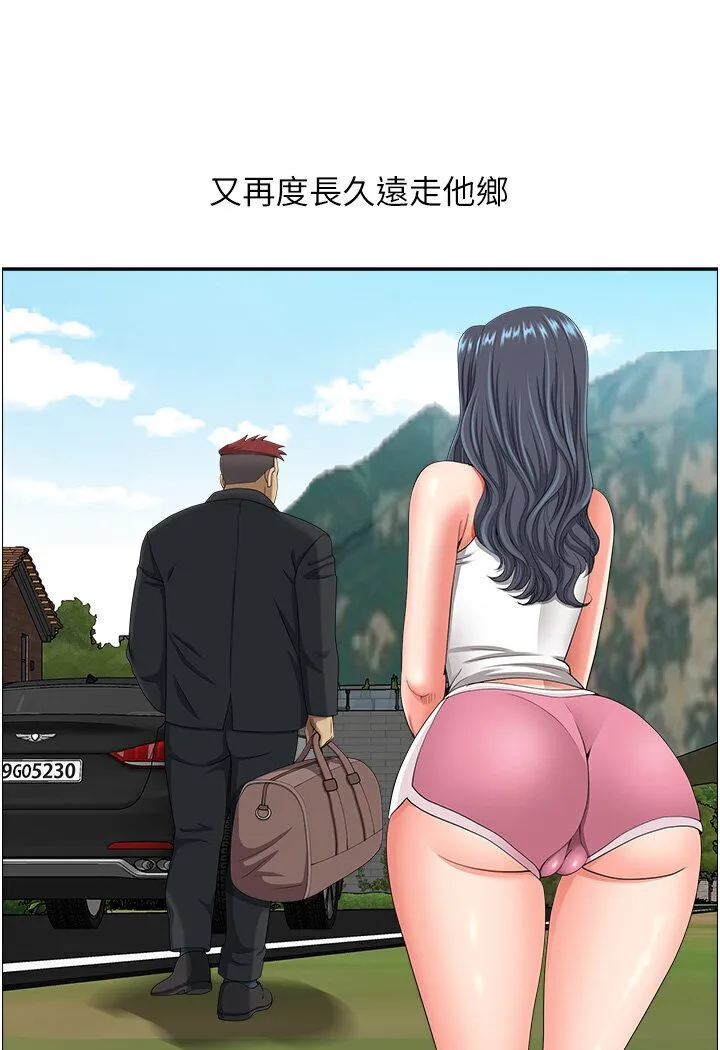 地方人妻们 - 最終話-與阿姨們的淫亂縱慾生活 - page 97