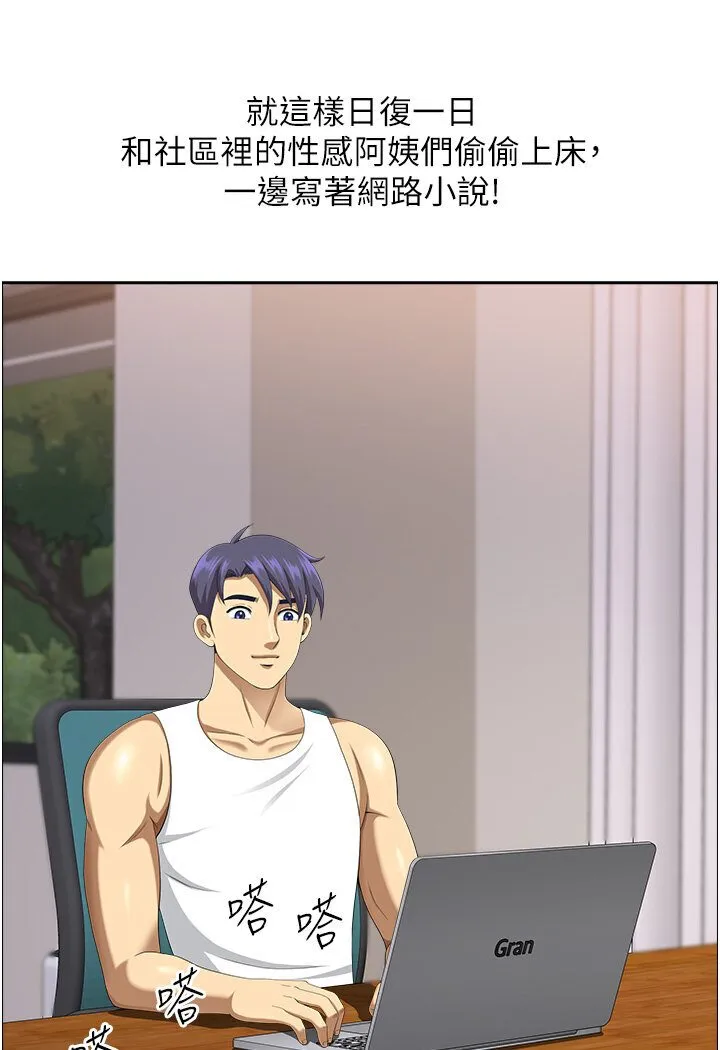 地方人妻们 - 最終話-與阿姨們的淫亂縱慾生活 - page 101