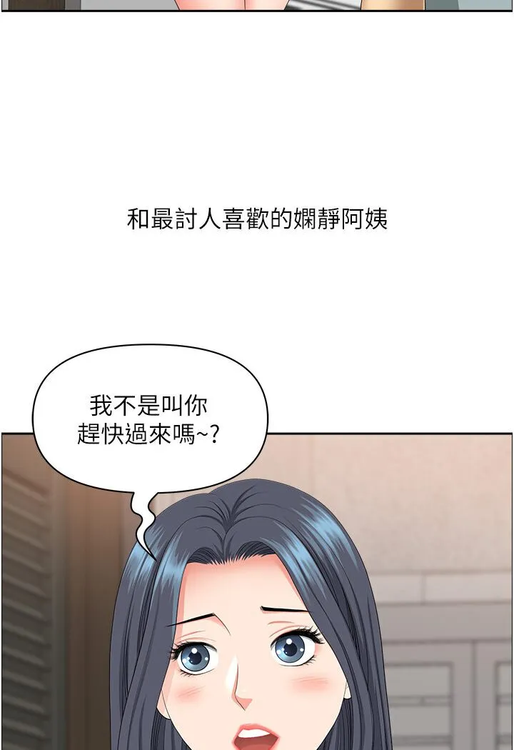 地方人妻们 - 最終話-與阿姨們的淫亂縱慾生活 - page 106