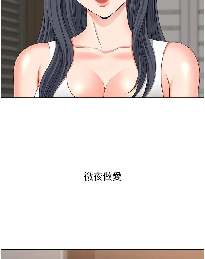 地方人妻们 - 最終話-與阿姨們的淫亂縱慾生活 - page 107