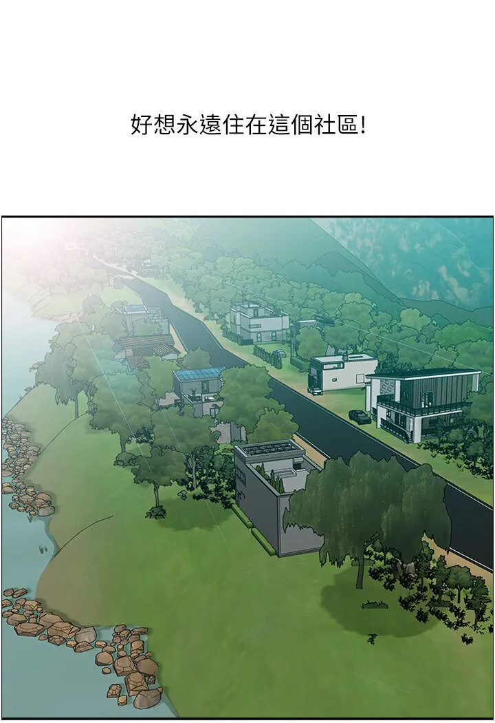 地方人妻们 - 最終話-與阿姨們的淫亂縱慾生活 - page 110