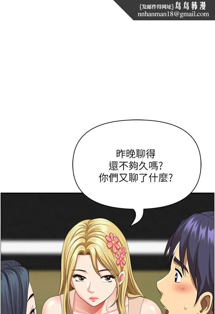 地方人妻们 - 第39話-誰…誰來救救我!! - page 1