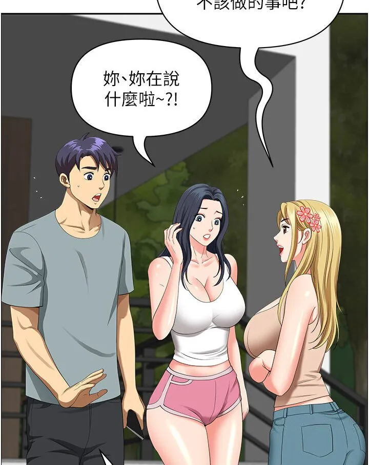 地方人妻们 - 第39話-誰…誰來救救我!! - page 3