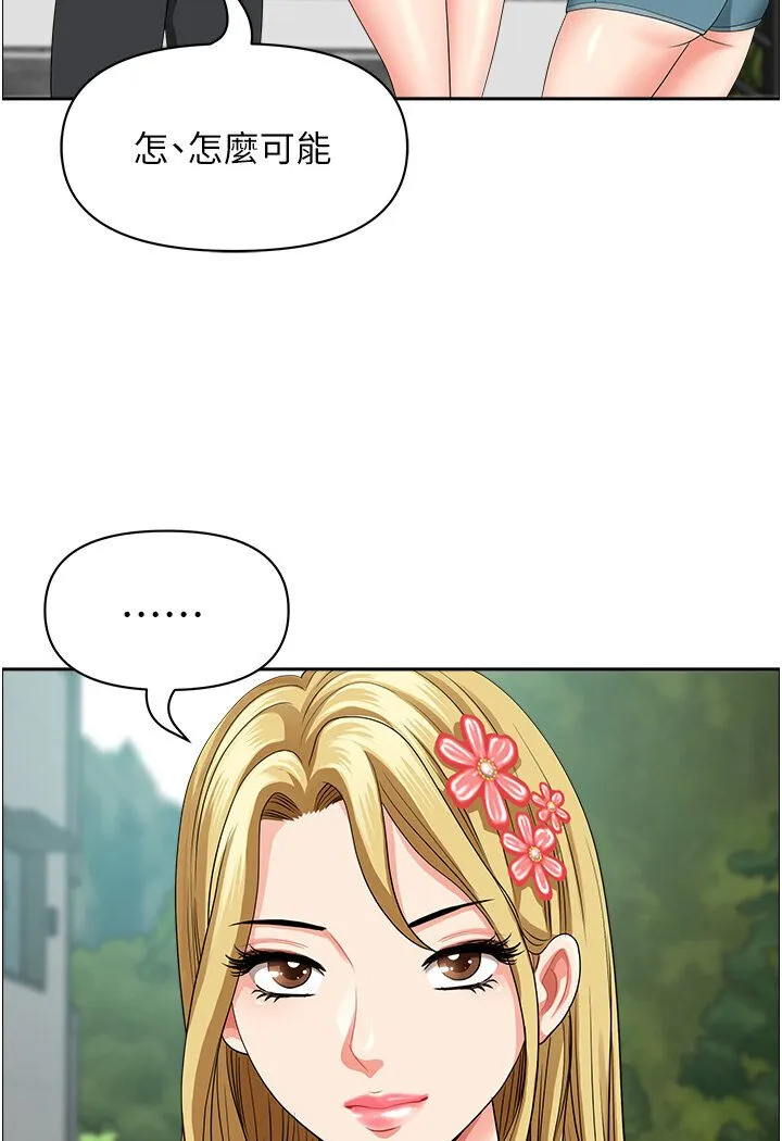 地方人妻们 - 第39話-誰…誰來救救我!! - page 4