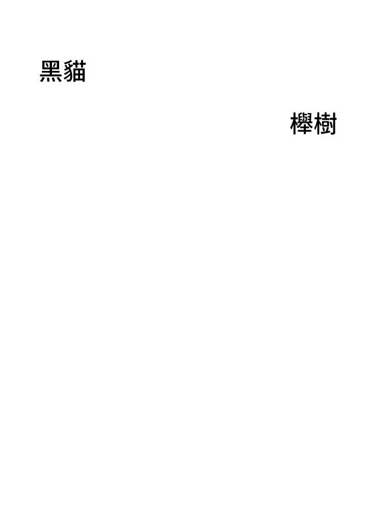 地方人妻们 - 第39話-誰…誰來救救我!! - page 5