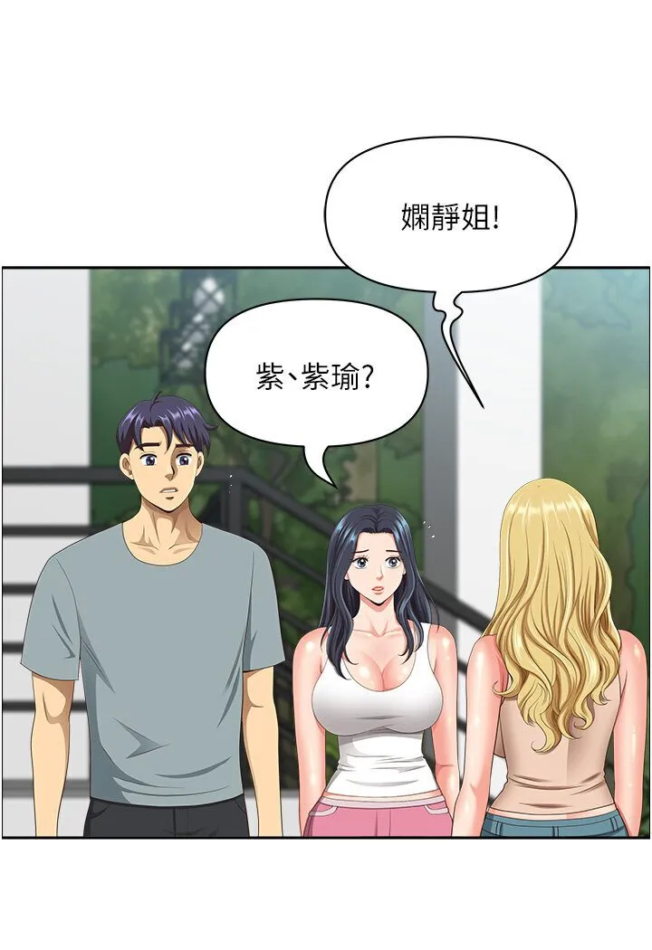 地方人妻们 - 第39話-誰…誰來救救我!! - page 8