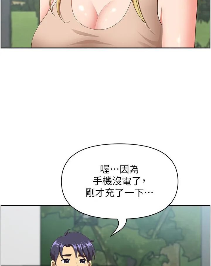地方人妻们 - 第39話-誰…誰來救救我!! - page 10