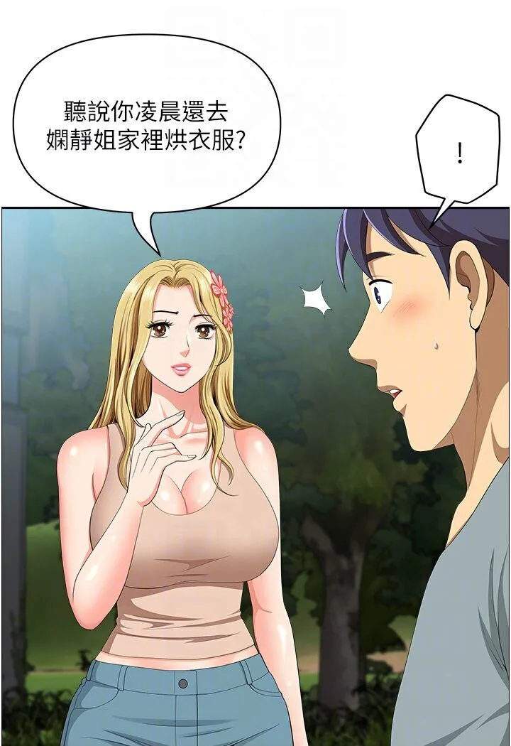 地方人妻们 - 第39話-誰…誰來救救我!! - page 12