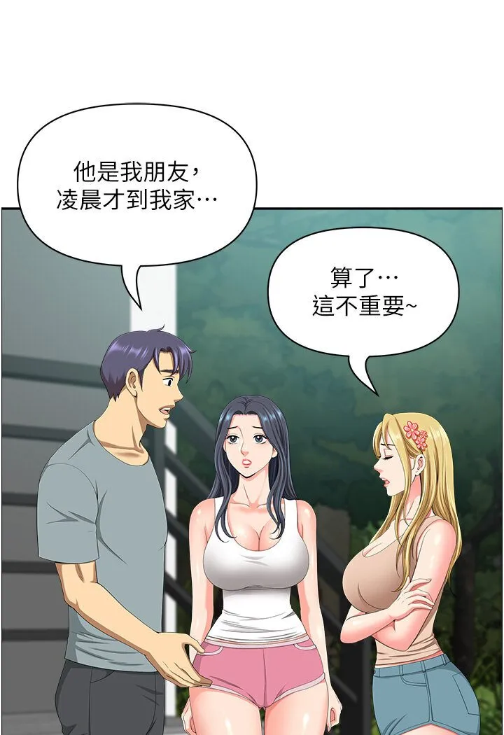 地方人妻们 - 第39話-誰…誰來救救我!! - page 17