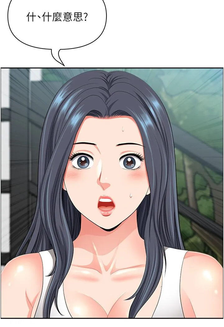 地方人妻们 - 第39話-誰…誰來救救我!! - page 20