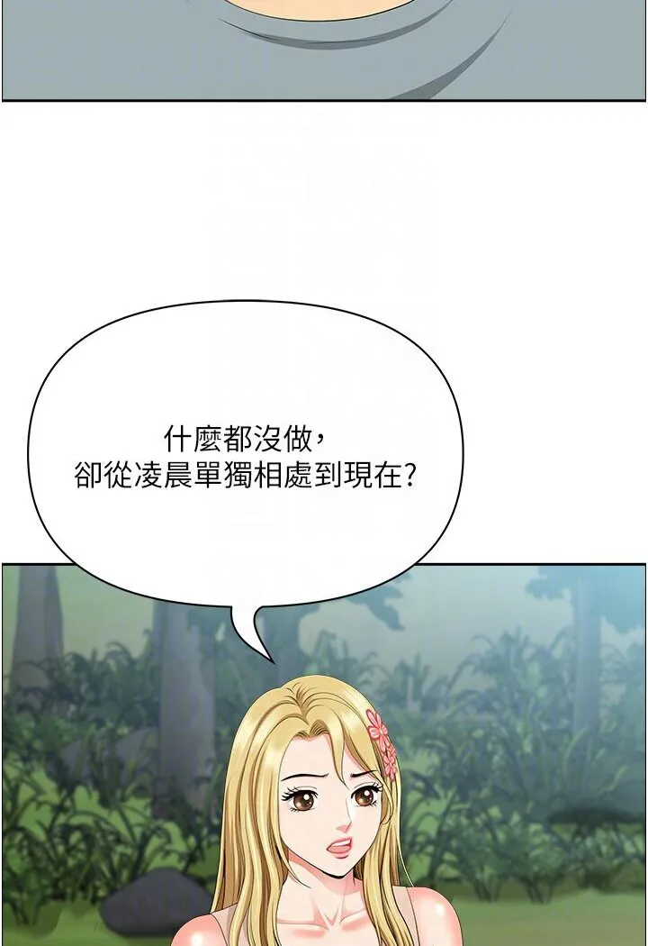 地方人妻们 - 第39話-誰…誰來救救我!! - page 23