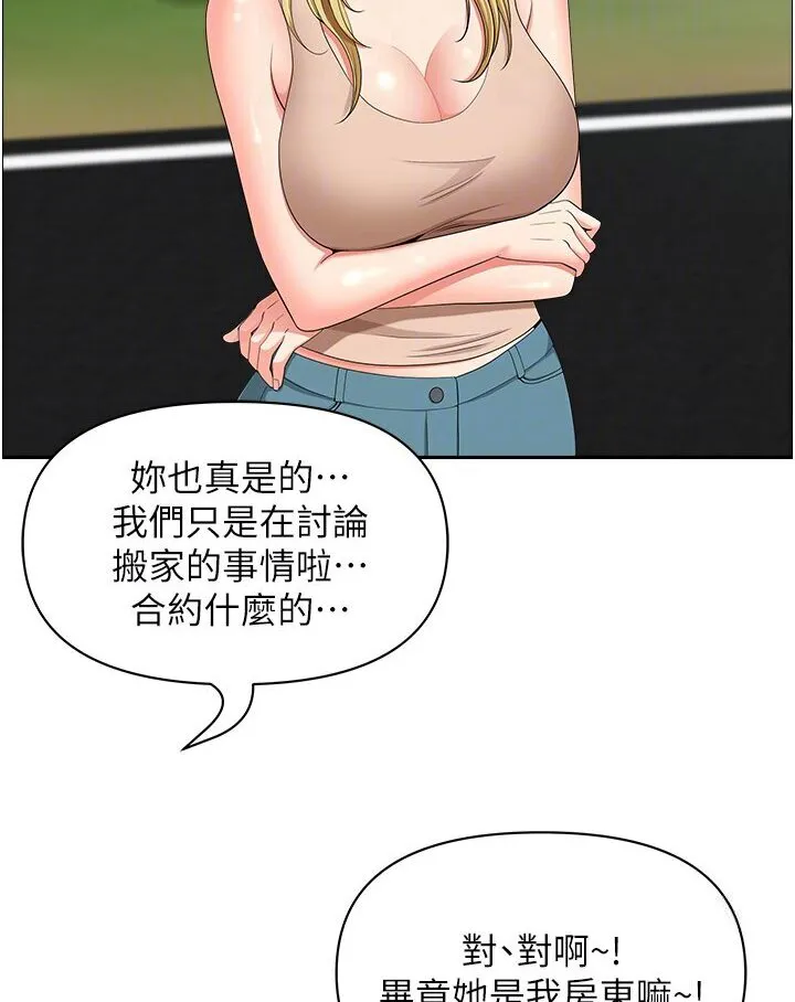 地方人妻们 - 第39話-誰…誰來救救我!! - page 24