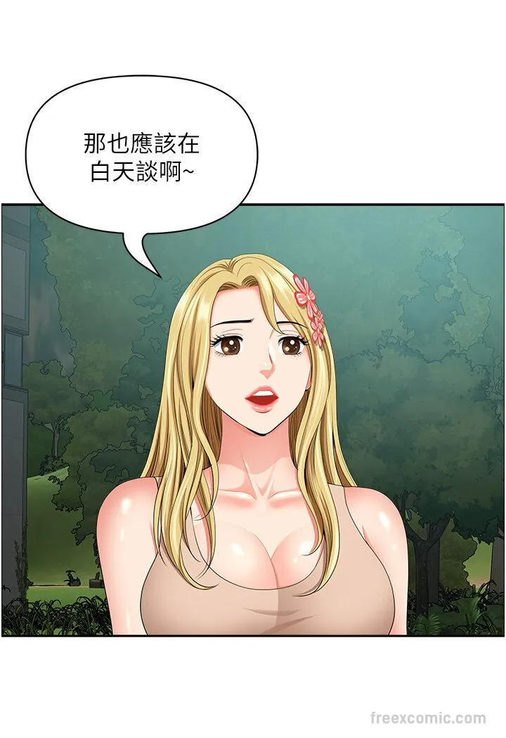 地方人妻们 - 第39話-誰…誰來救救我!! - page 27