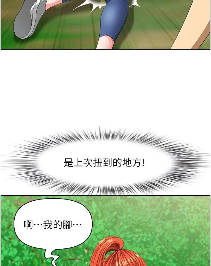 地方人妻们 - 第39話-誰…誰來救救我!! - page 42