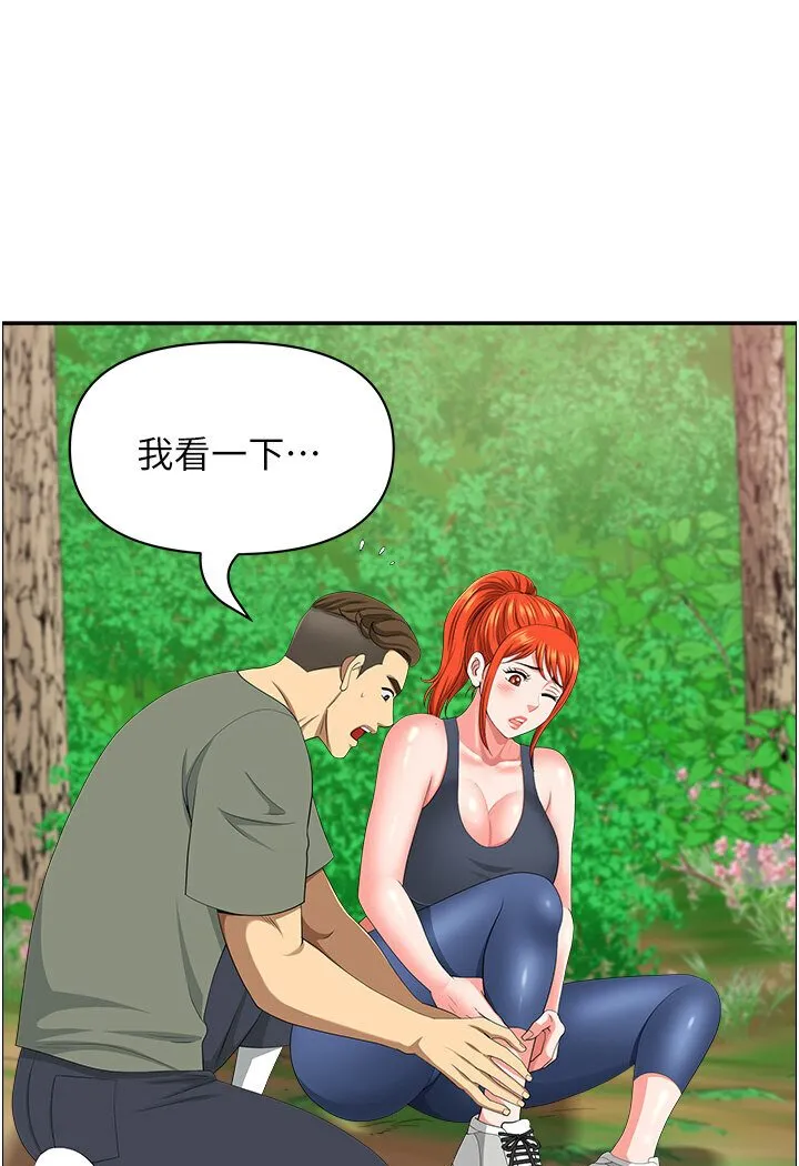 地方人妻们 - 第39話-誰…誰來救救我!! - page 44