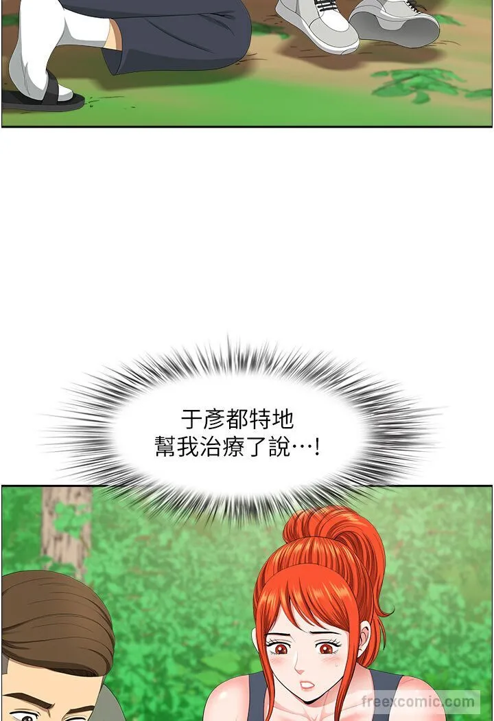 地方人妻们 - 第39話-誰…誰來救救我!! - page 45