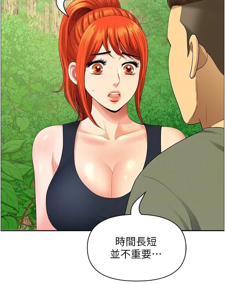 地方人妻们 - 第39話-誰…誰來救救我!! - page 65