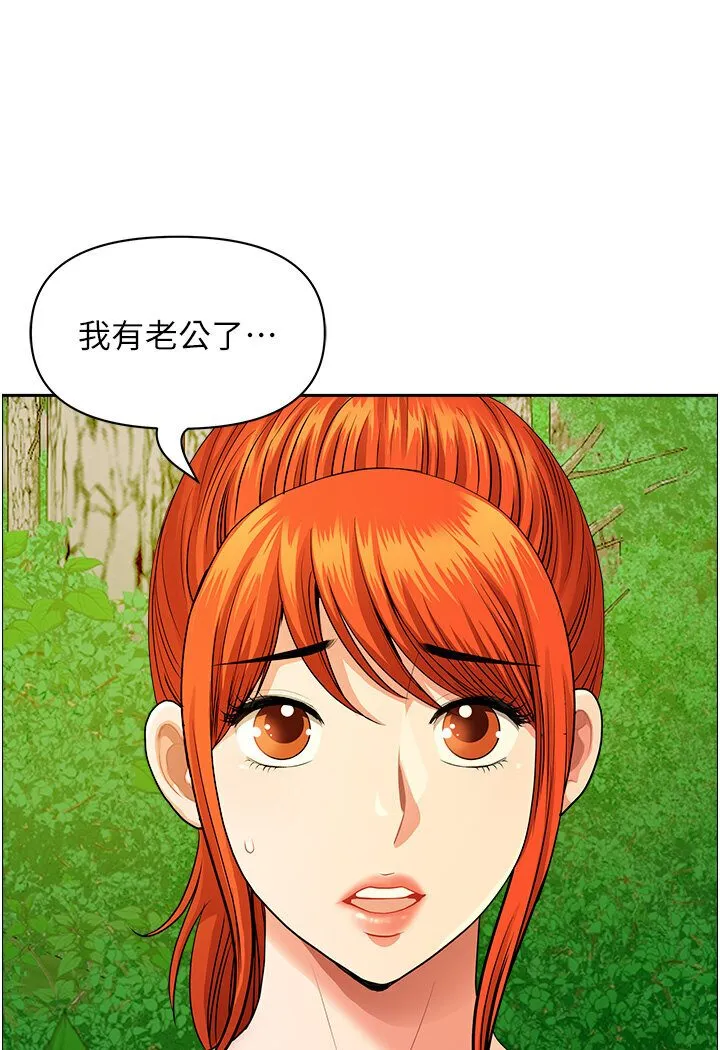 地方人妻们 - 第39話-誰…誰來救救我!! - page 66