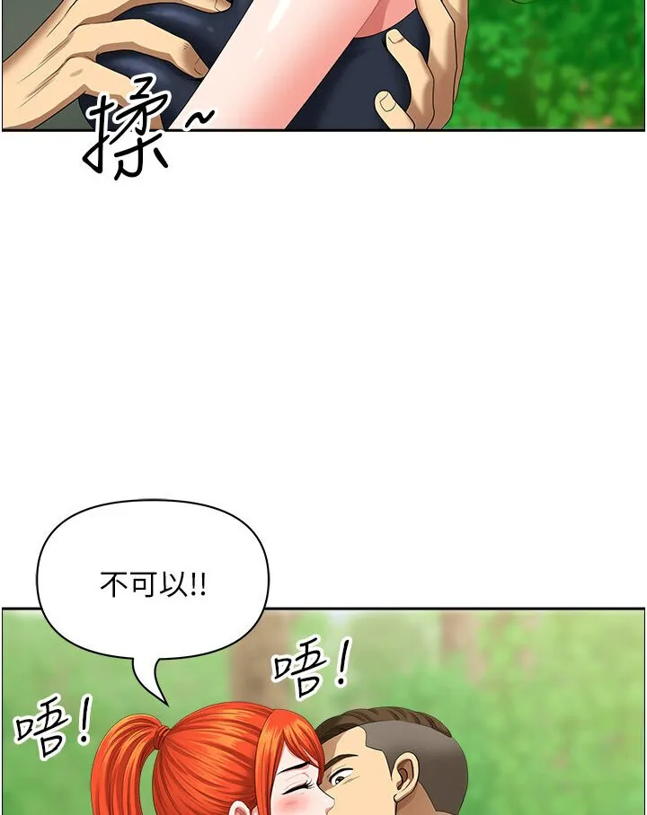地方人妻们 - 第39話-誰…誰來救救我!! - page 83