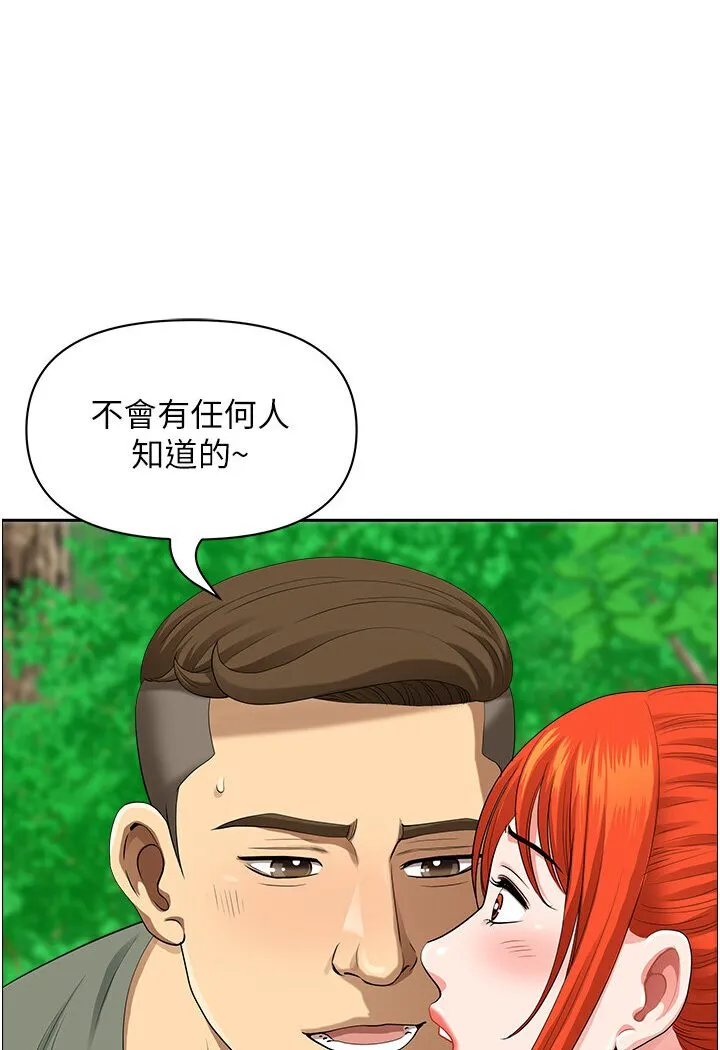 地方人妻们 - 第39話-誰…誰來救救我!! - page 86