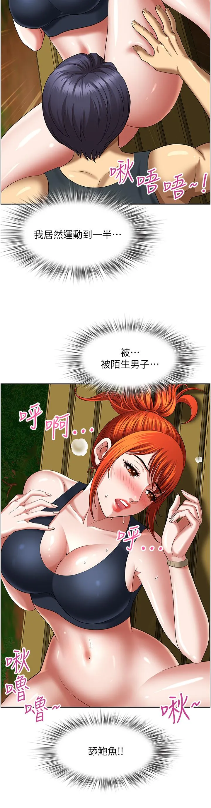 地方人妻们 - 第5话-纵夏夜的爱爱 - page 2