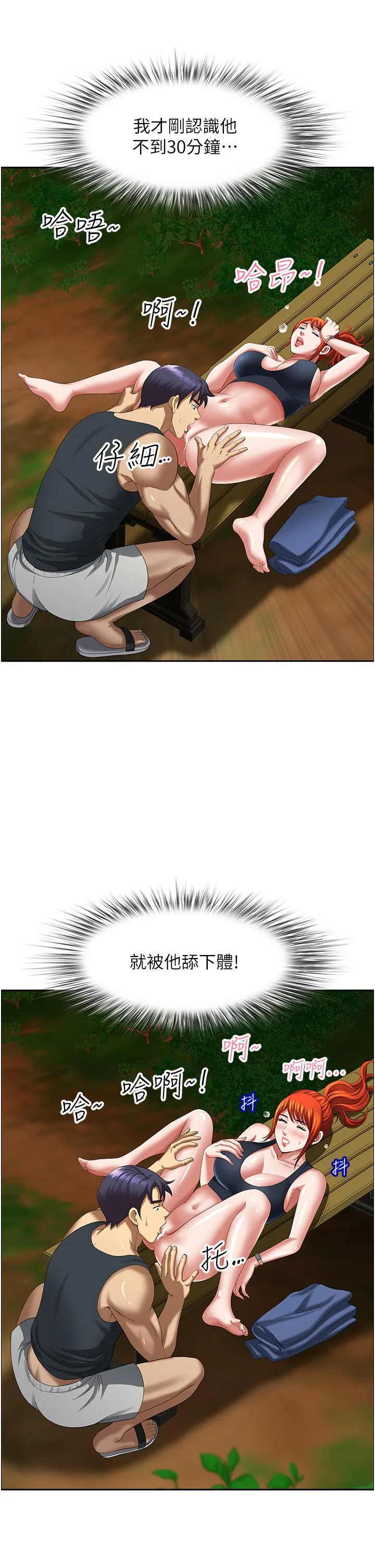地方人妻们 - 第5话-纵夏夜的爱爱 - page 4