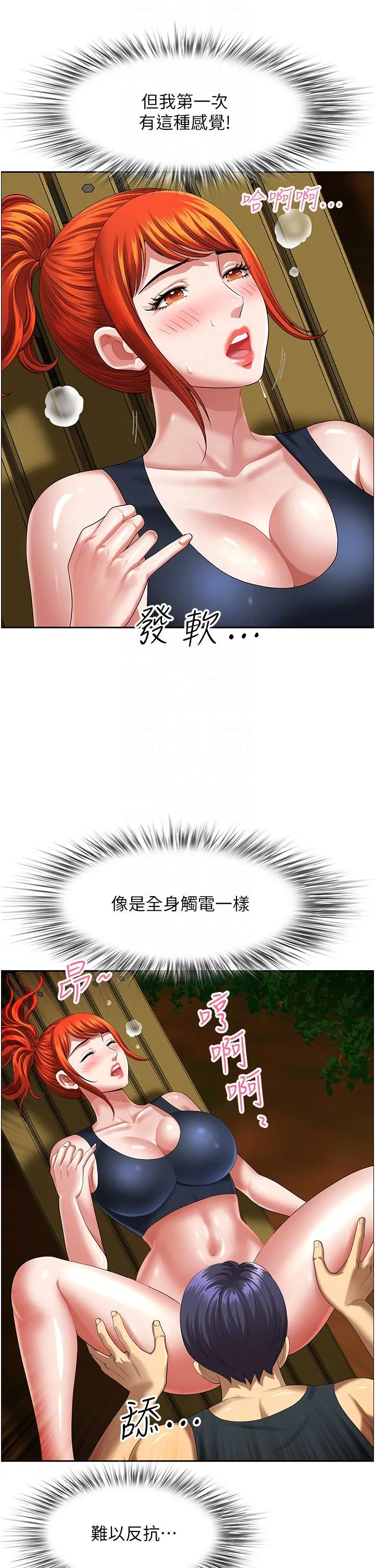 地方人妻们 - 第5话-纵夏夜的爱爱 - page 6