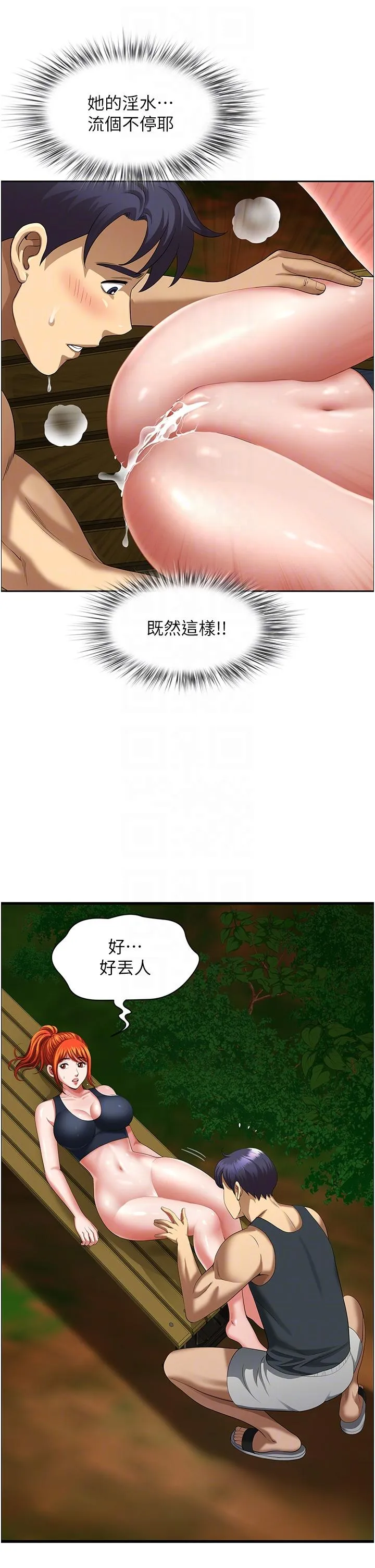 地方人妻们 - 第5话-纵夏夜的爱爱 - page 10