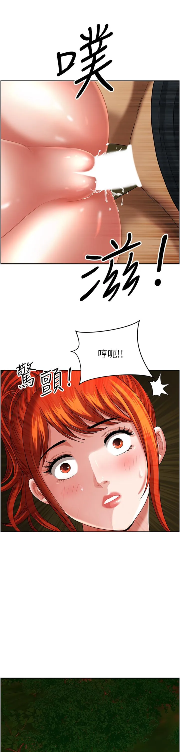 地方人妻们 - 第5话-纵夏夜的爱爱 - page 17