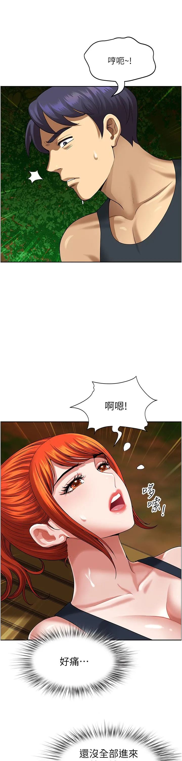 地方人妻们 - 第5话-纵夏夜的爱爱 - page 20