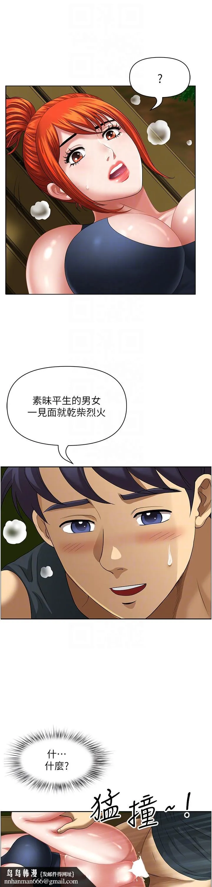 地方人妻们 - 第5话-纵夏夜的爱爱 - page 28