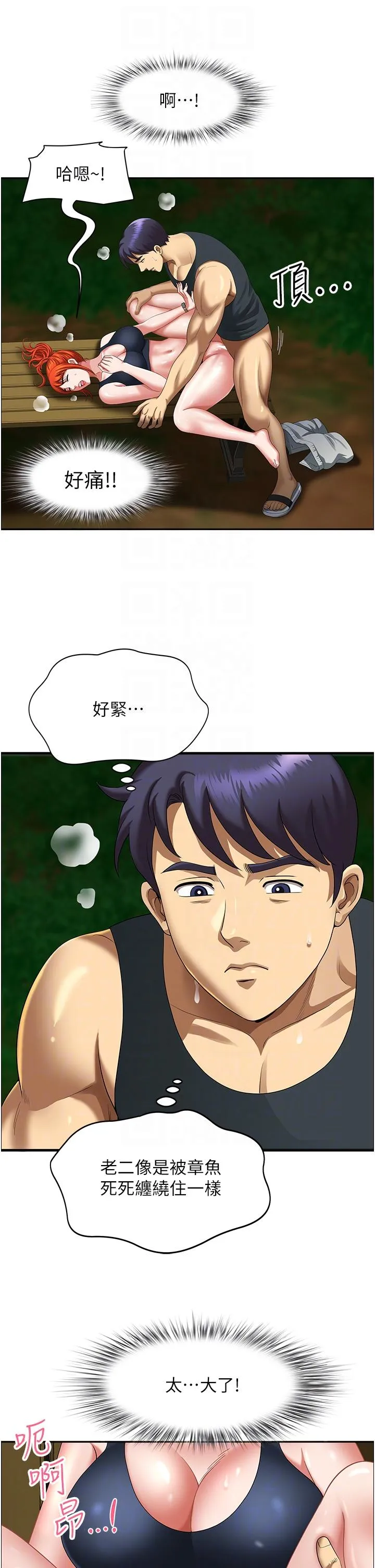 地方人妻们 - 第5话-纵夏夜的爱爱 - page 30