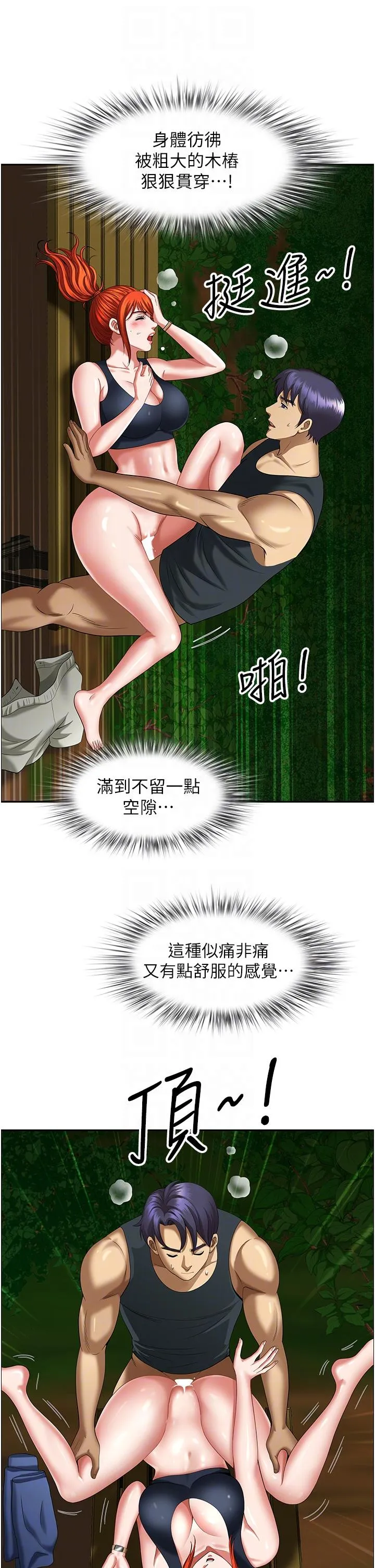 地方人妻们 - 第5话-纵夏夜的爱爱 - page 32