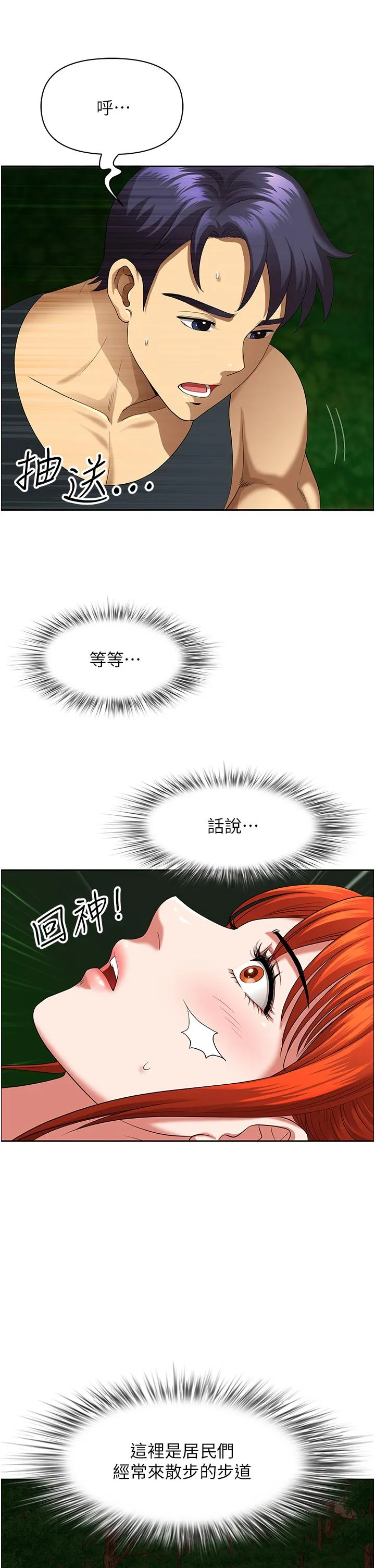 地方人妻们 - 第5话-纵夏夜的爱爱 - page 35