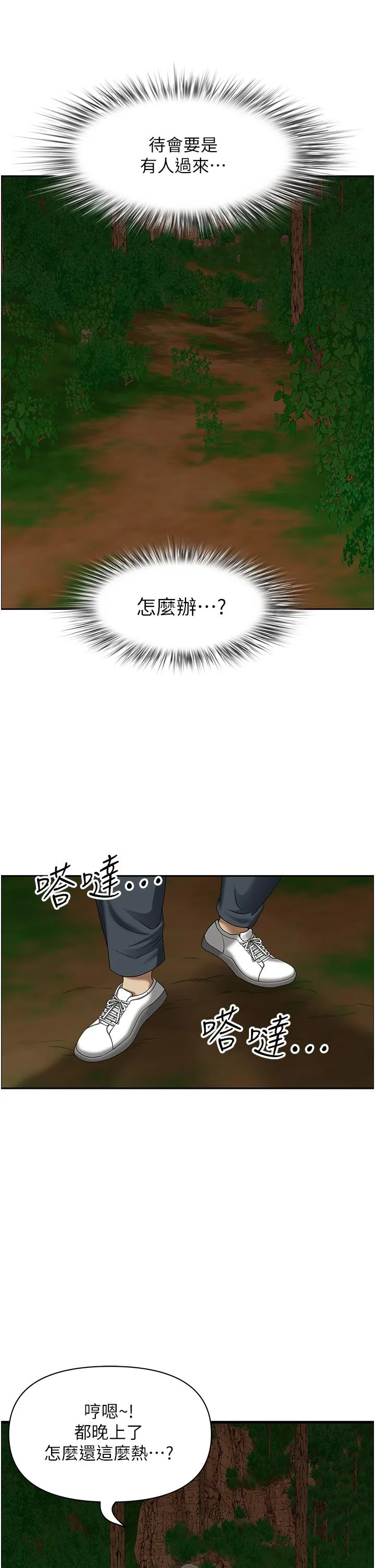 地方人妻们 - 第5话-纵夏夜的爱爱 - page 37
